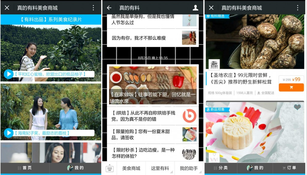 真的有料的内贴图未命名_meitu_1