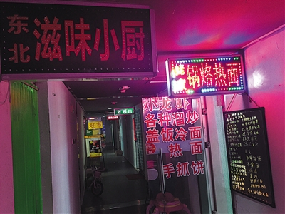 三无外卖村变餐饮楼 外卖平台同步下线违法商户