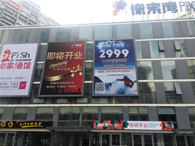 三无外卖村变餐饮楼 外卖平台同步下线违法商户
