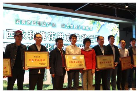 金百万西贝等百家餐饮企业大行动 槐花进京助力永和脱贫