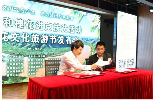 金百万西贝等百家餐饮企业大行动 槐花进京助力永和脱贫
