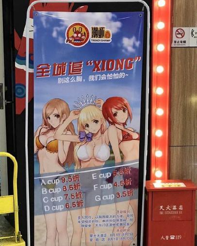 商家的动机本是借此噱头吸引更多消费者光顾,谁成想反而弄巧成拙,遭到众人指责。
