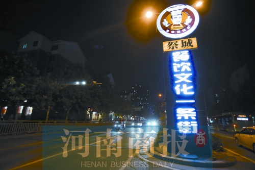 祭城餐饮文化一条街：这儿的老店不走团购 靠口碑