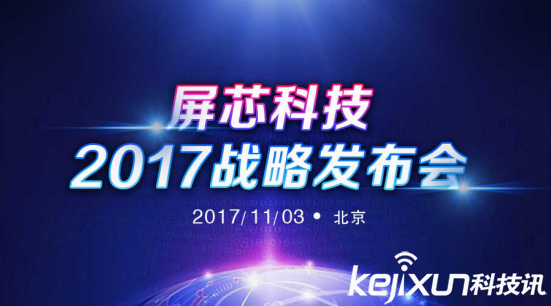 餐饮版阿尔法狗即将诞生？11月3日屏芯科技为您揭秘