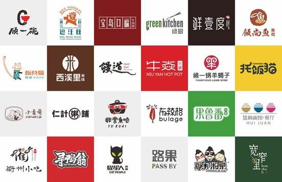 2017-11-20-许可经典餐饮LOGO设计汇总